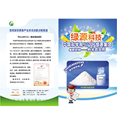绿源禾谷.纳米添加剂