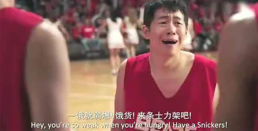 还允许你在他的世界里走来走去  例如,姚明版的士力架广告,抓住人在
