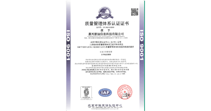 31度科技荣获ios9001打印机销售体系认证