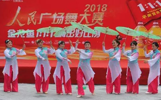 人民廣場舞大賽