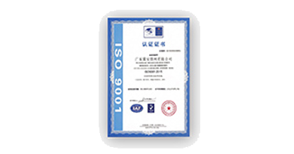 冀安筛网荣获ISO9001-2015 质量体系认证